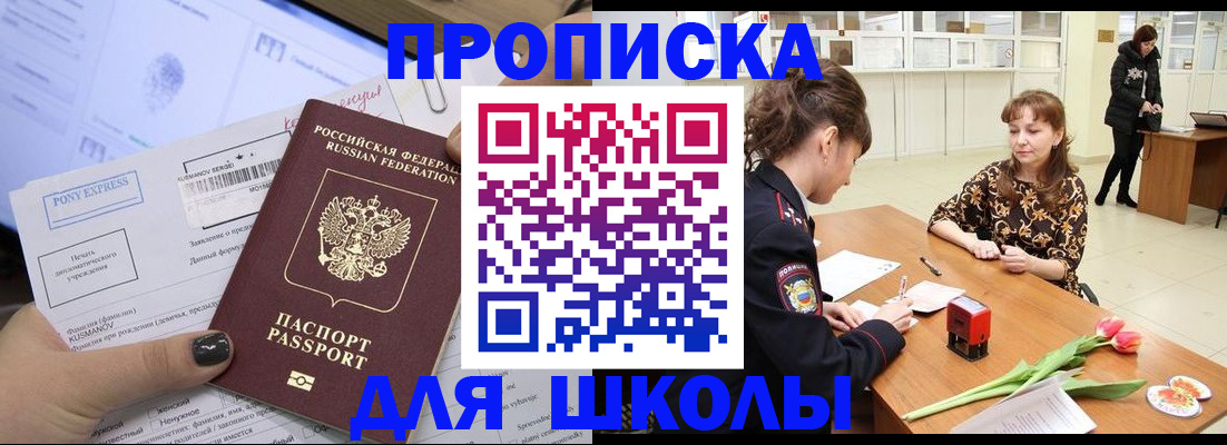 прописка законно в Рязанской области