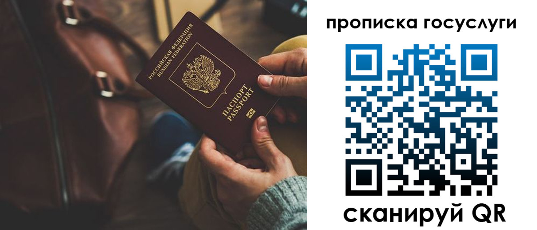 прописка регистрация в Рязанской области