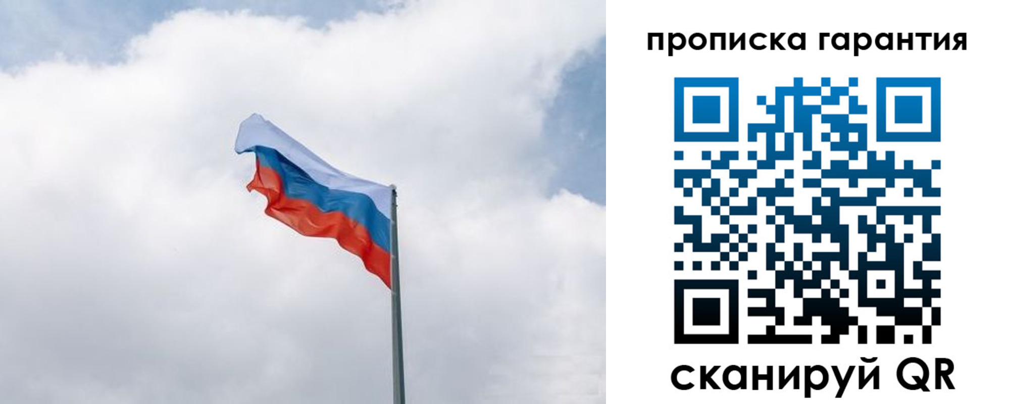 прописка штамп в Рязанской области