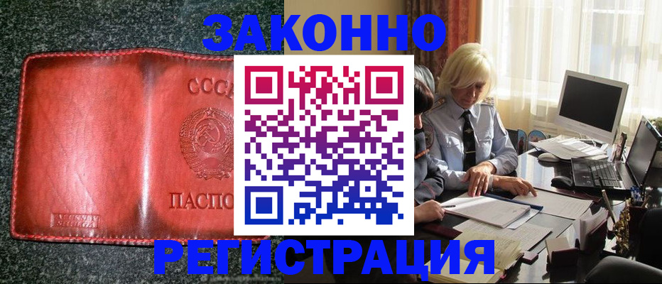 купить прописку в Рязанской области