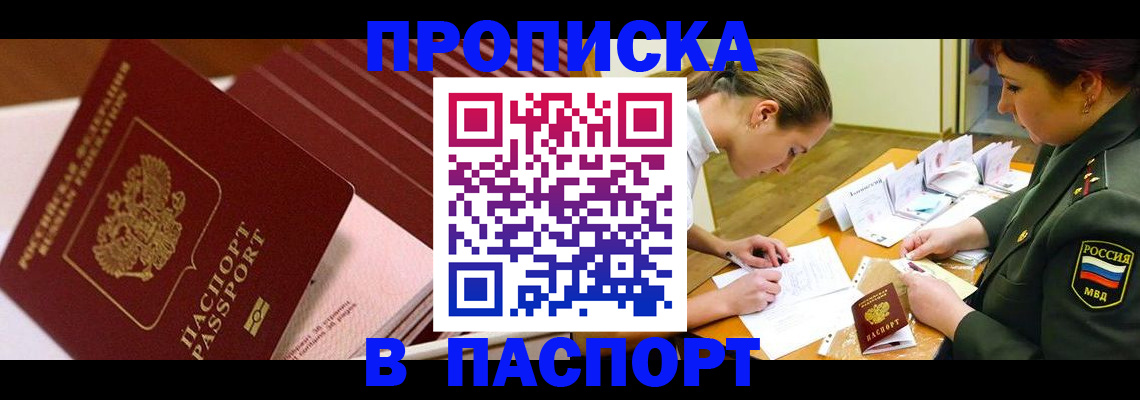 временная регистрация в квартире в Рязанской области