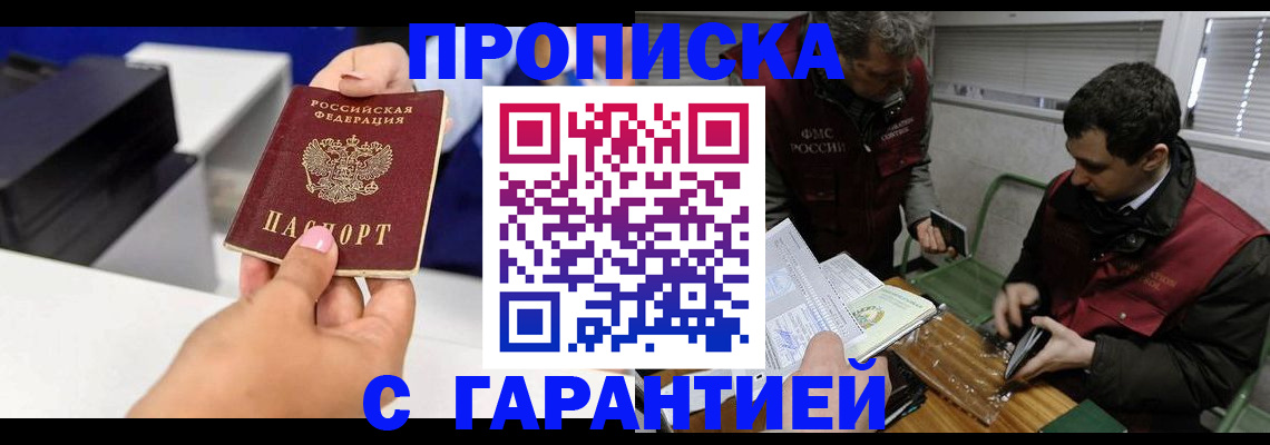 временная регистрация надежно в Рязанской области