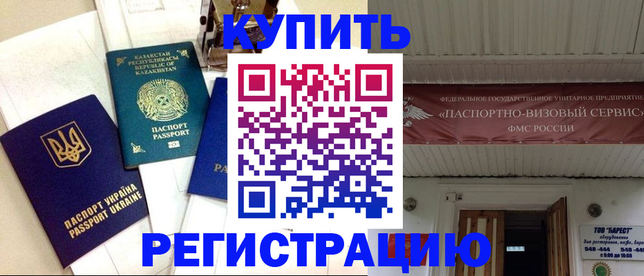 прописка законно в Рязанской области