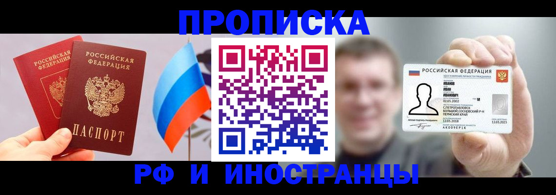 регистрация в Рязанской области