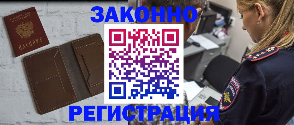 временная регистрация для школы в Рязанской области