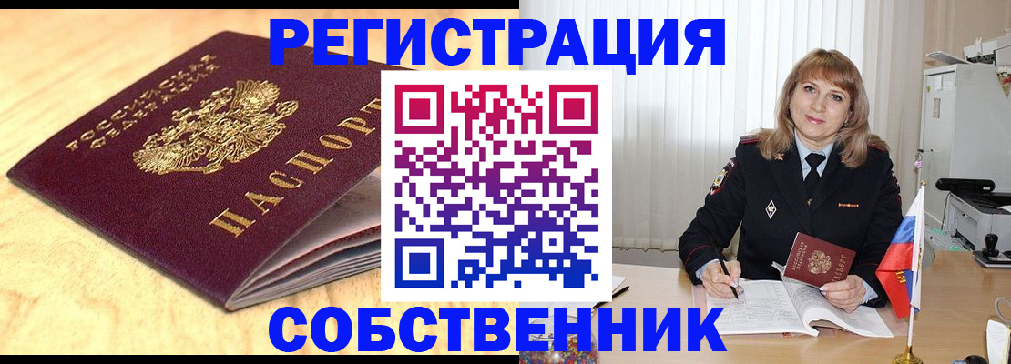 прописка для военкомата в Рязанской области