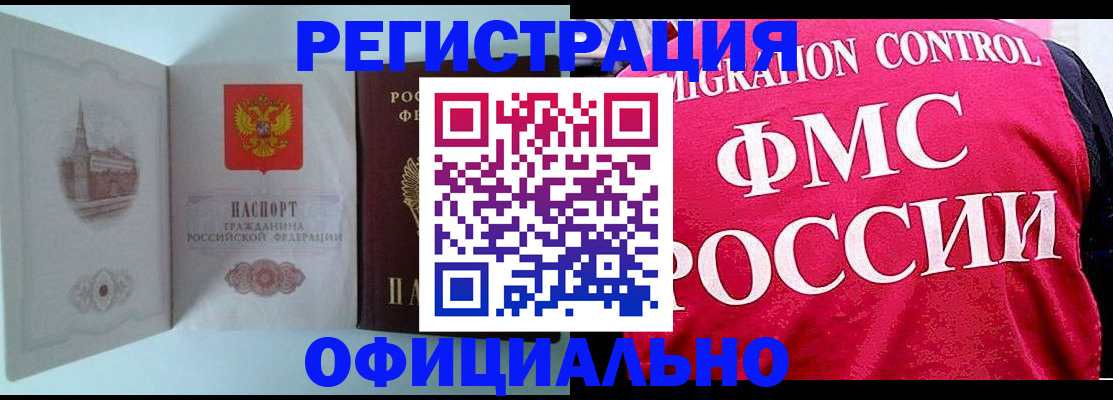 временная регистрация в квартире в Рязанской области